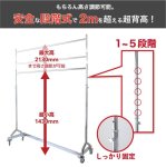画像6: 150cm幅のZ型【耐荷量150kg以上】プロ仕様でグラつかない！高品質で低価格！ 業務用 美しいスチールハンガーラックストロンガー【即納】 (6)
