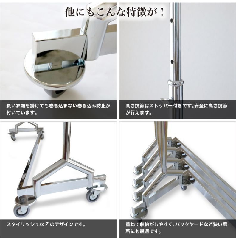 画像8: 150cm幅のZ型【耐荷量150kg以上】プロ仕様でグラつかない!高品質で低価格! 業務用 美しいスチールハンガーラックストロンガー【即納】 (8)