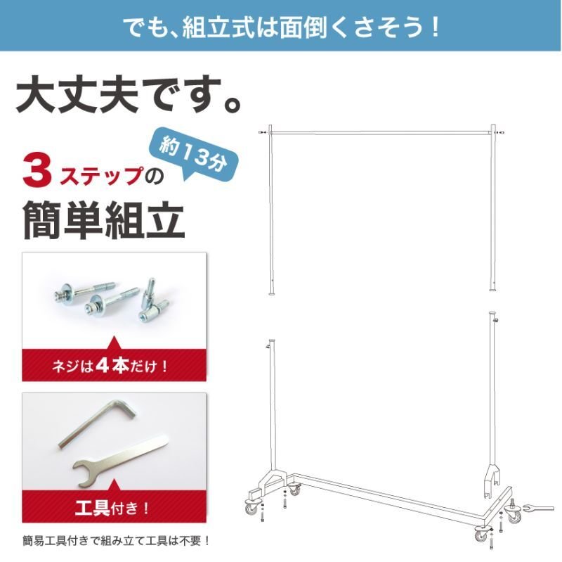画像9: 150cm幅のZ型【耐荷量150kg以上】プロ仕様でグラつかない!高品質で低価格! 業務用 美しいスチールハンガーラックストロンガー【即納】 (9)