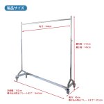 画像10: 150cm幅のZ型【耐荷量150kg以上】プロ仕様でグラつかない！高品質で低価格！ 業務用 美しいスチールハンガーラックストロンガー【即納】 (10)