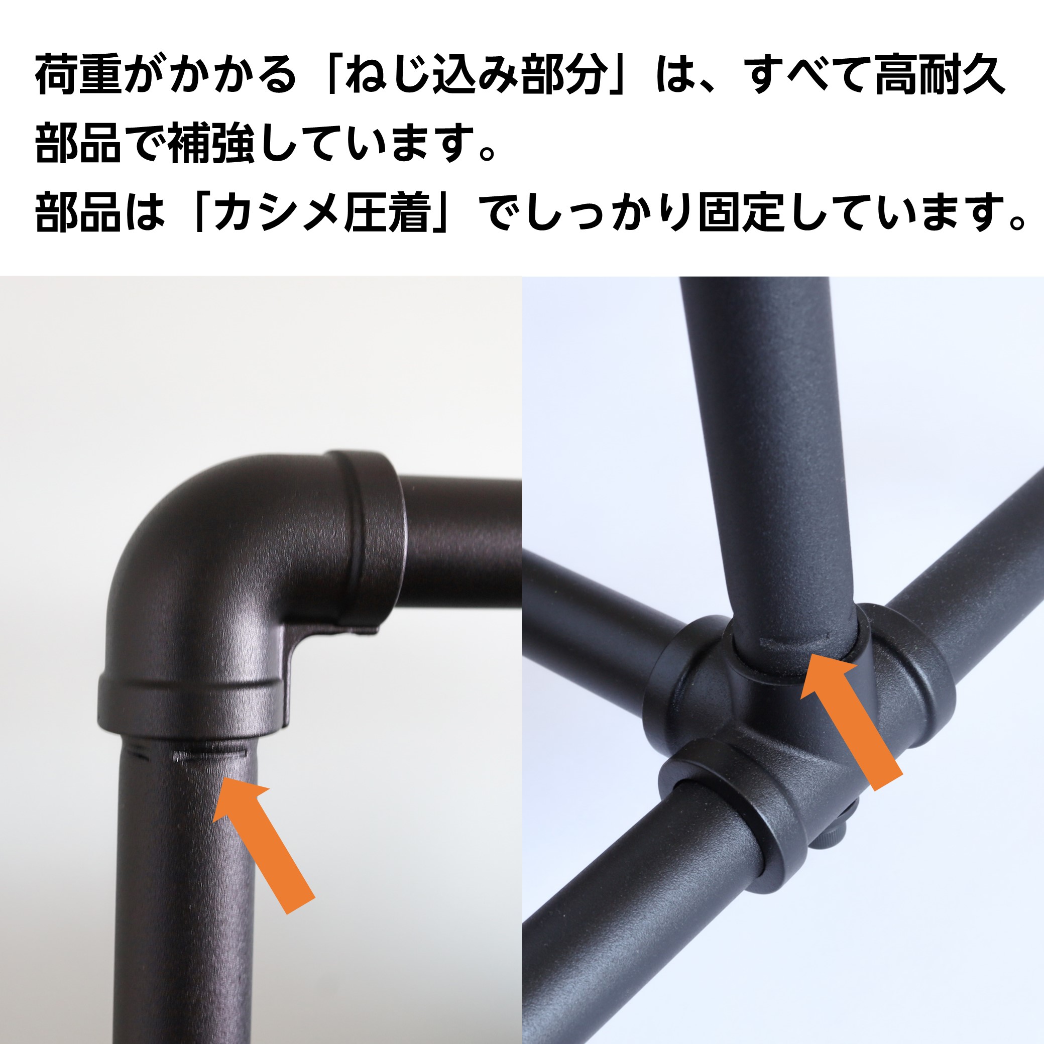 ガス管ハンガーラックは、高耐久部品