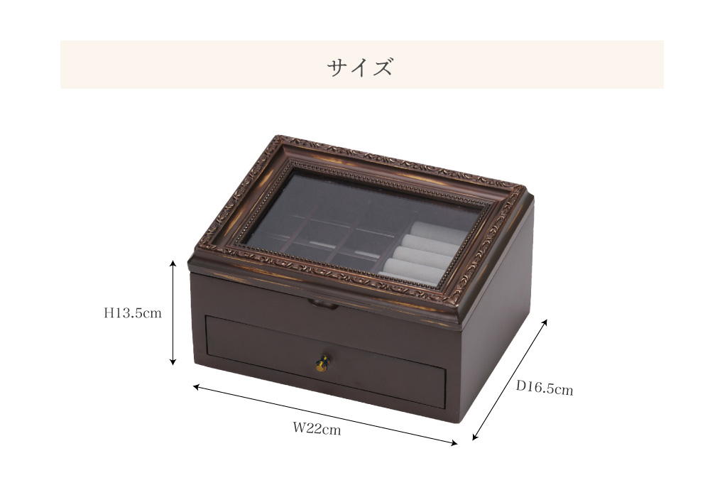 アクセサリー収納ケースのサイズ