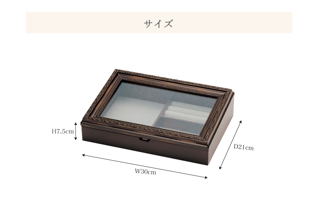 アクセサリー収納ケースのサイズ