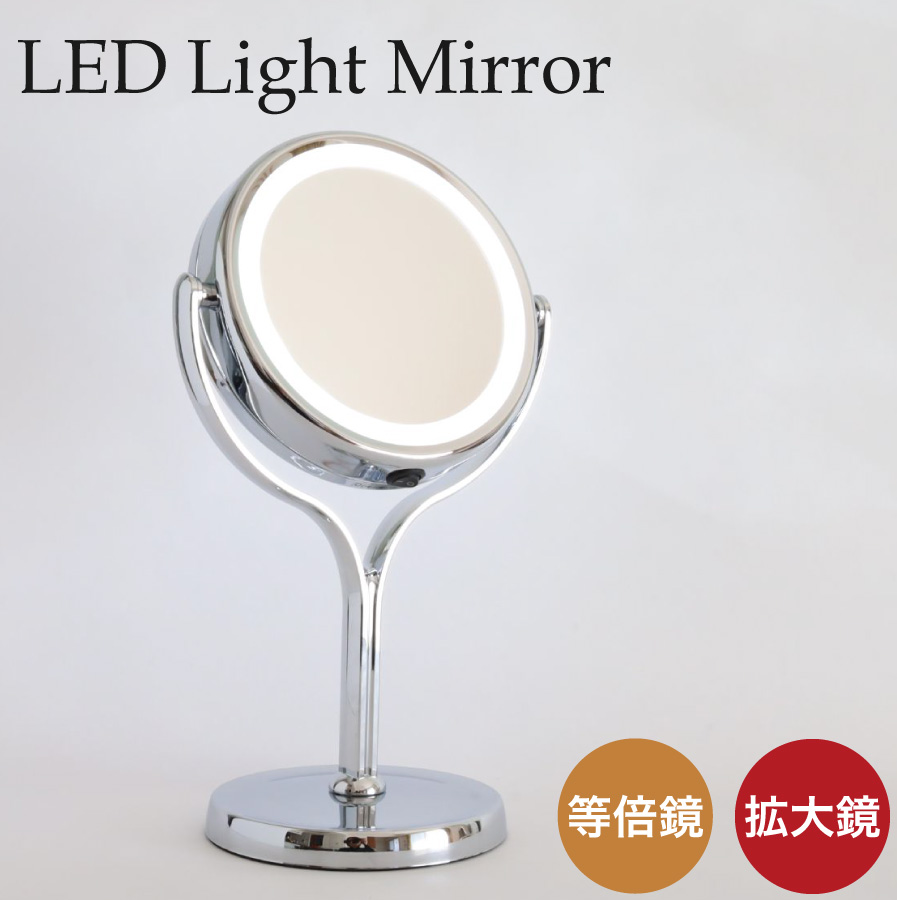 未使用品 10倍拡大鏡 LED化粧鏡 壁掛けメイクミラー 吸盤ロック付きスタンドミラー