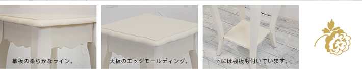 ボタニカルデザインのアンティーク感漂うサイドテーブル