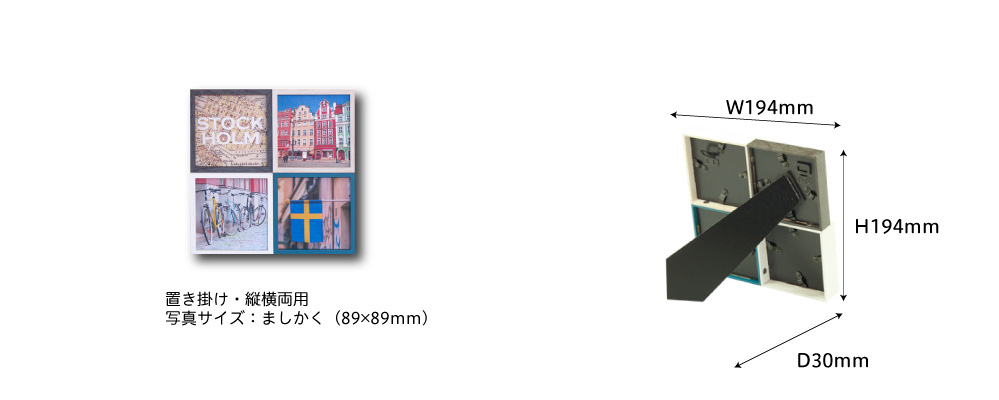 カラフル4連フォトフレームのサイズ