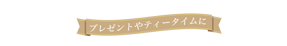 プレゼントやティータイムに重宝するコロンと可愛いデザインの砂時計