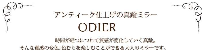 経年変化を楽しむ大人の為のミラー。真鍮正方形鏡