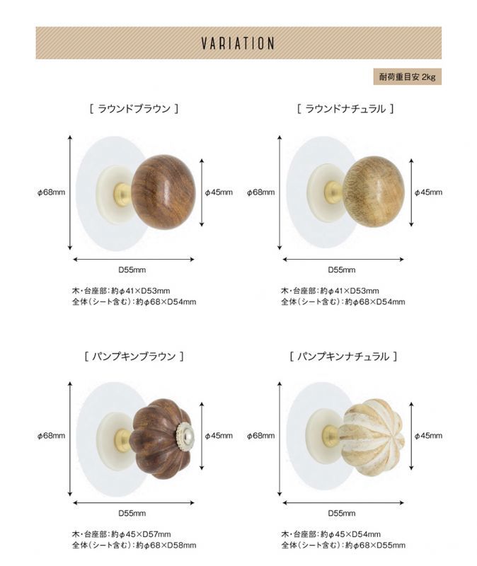 耐荷重2kgもある強力粘着シートは、シンプルな木の取っ手と、エレガントな木の取っ手の2タイプ