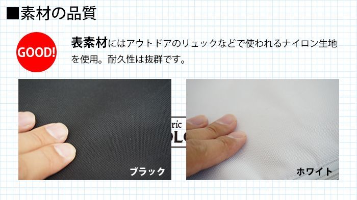 素材の品質。表素材にはアウトドアのリュックなどで使われるナイロン生地を使用。耐久性は抜群です。