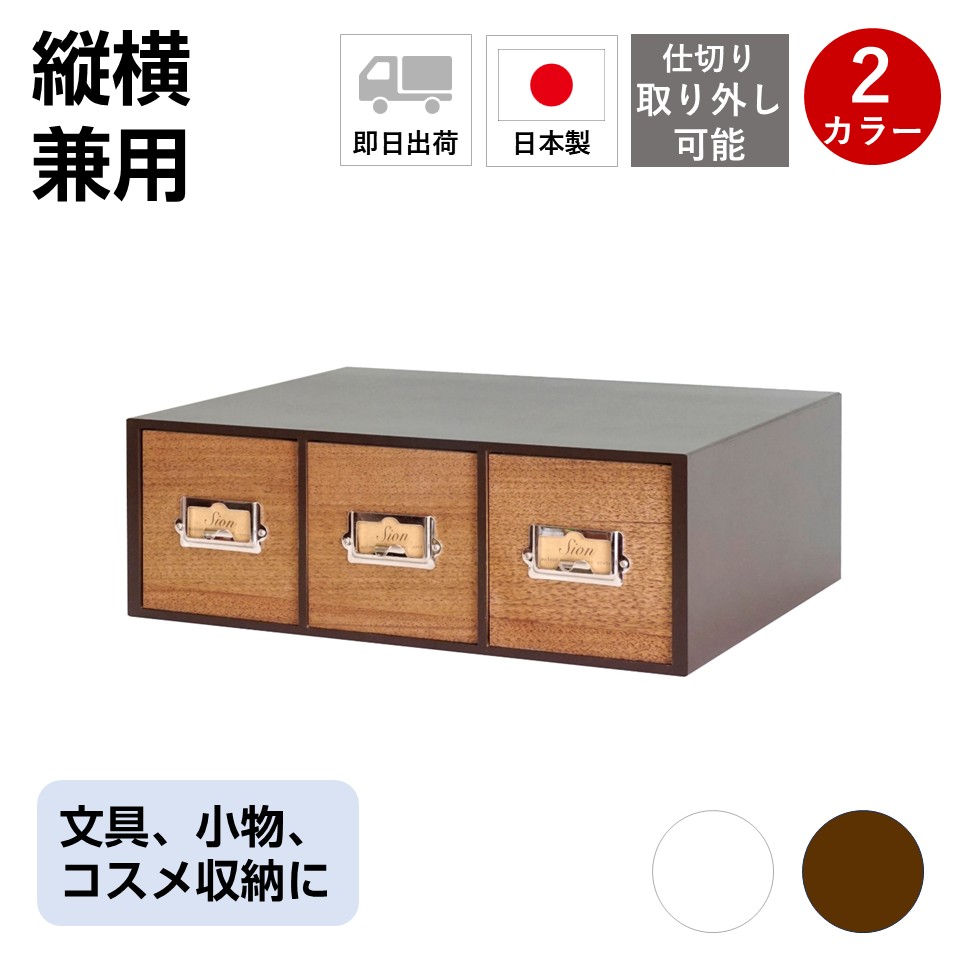 レトロモダンなデザインの木製卓上収納　小物入れ　ウォルナット　縦横兼用