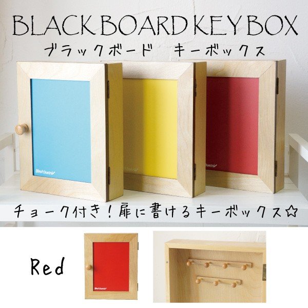 木製壁掛けキーボックス 3カラー - インテリア雑貨のResort-Design