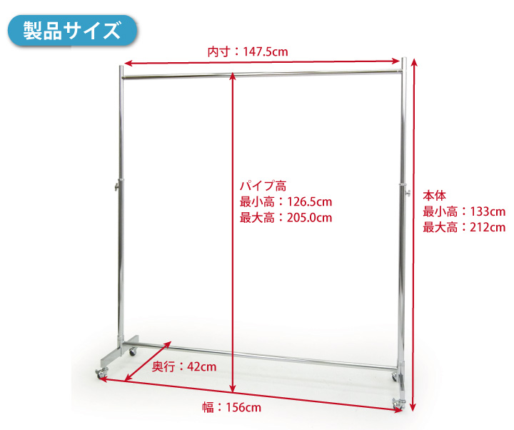 ハンガーラックストロンガー幅150cm