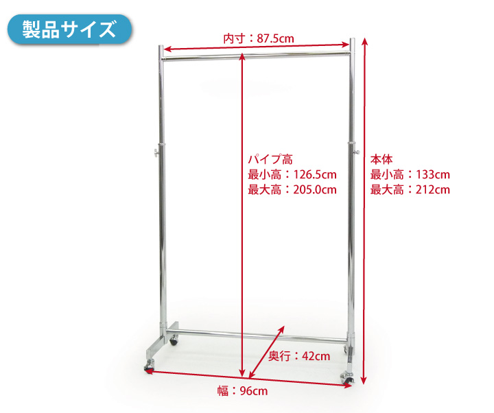 ハンガーラックストロンガー幅90cm