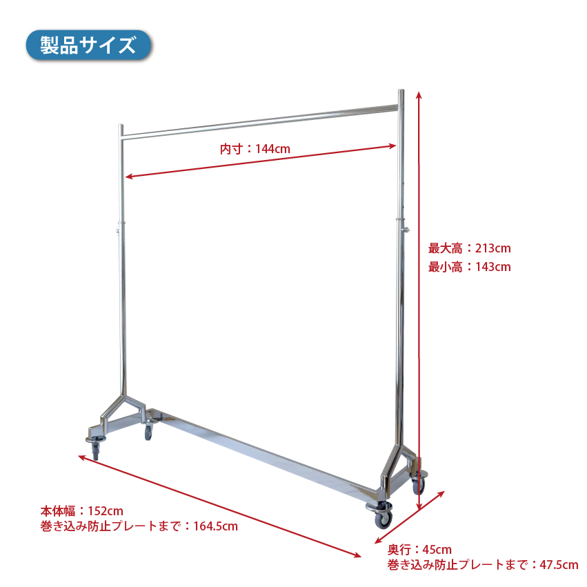 幅150cmのZ型スチールハンガーラックは超頑丈な耐荷重150kg！衣装やロングドレスも大量に掛けられ収納楽々。キャスター付きで移動も楽々。